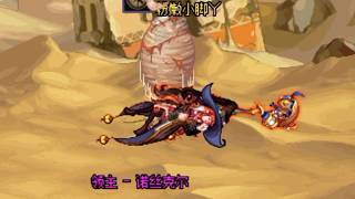 DNF女魔法师被血蝴蝶用茧包裹 , Ryona , Dungeon & Fighter , DFO , アラド戦記 , リョナ , 던전앤파이터 , 地下城与勇士