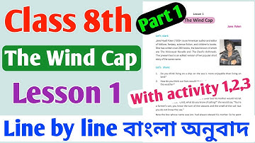 wbbse Class 8 english lesson 1 the wind cap | part 1 | The wind cap written by jone yolen-chapter 1