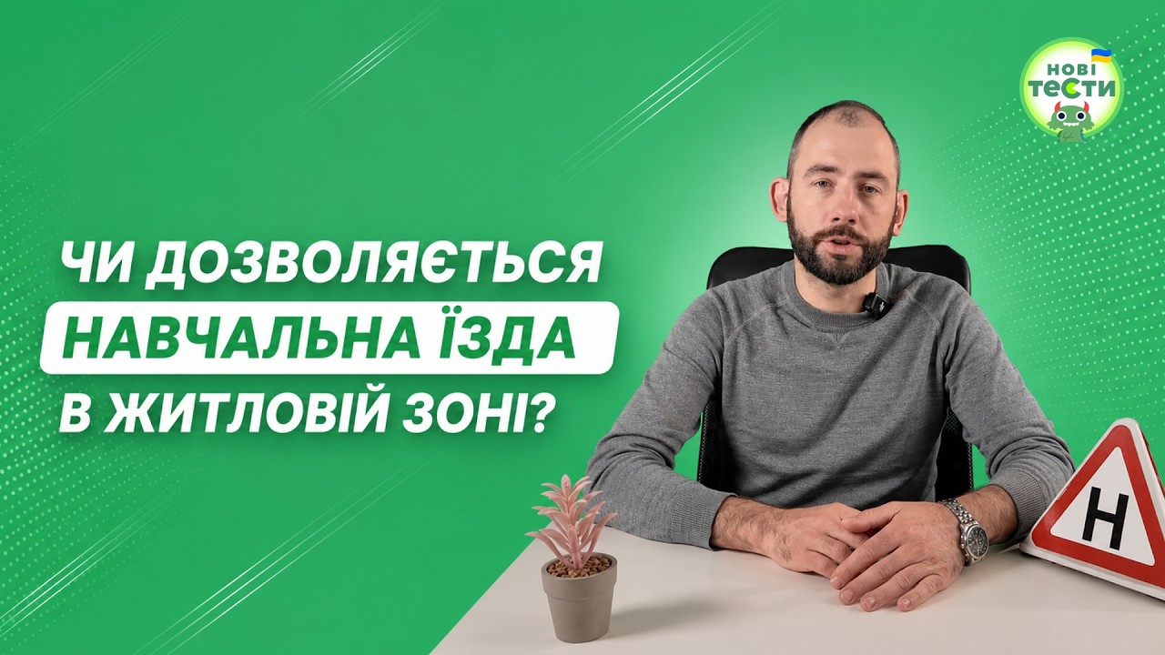 Постер відеопояснення