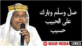 OMAR ADEN 2026┇CARFU DAYBA┇► QASIIDO LYRICS