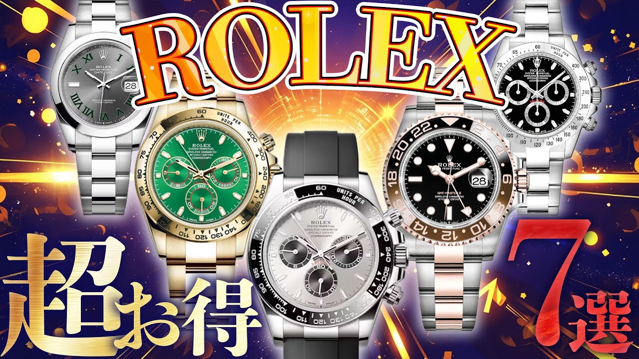 【中古】 企業トップのデザイン観 ロレックス デイトナのスチール&ブラックなど希少モデルが大集結