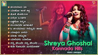 Shreya Ghoshal Kannada Songs || Shreya Ghoshal Kannada Hits || Best Of Shreya Ghoshal
