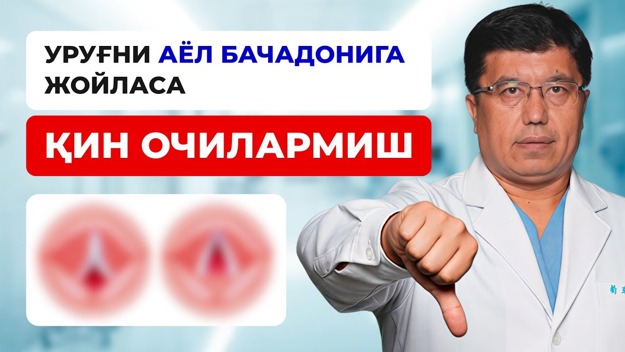 BEMORIMIZDA AYOLLIK GARMONI KO'TARILIB KETGAN XATTO TANA TUZILISHI HAM AYOLLARNIKIGA TORTIB KETGAN