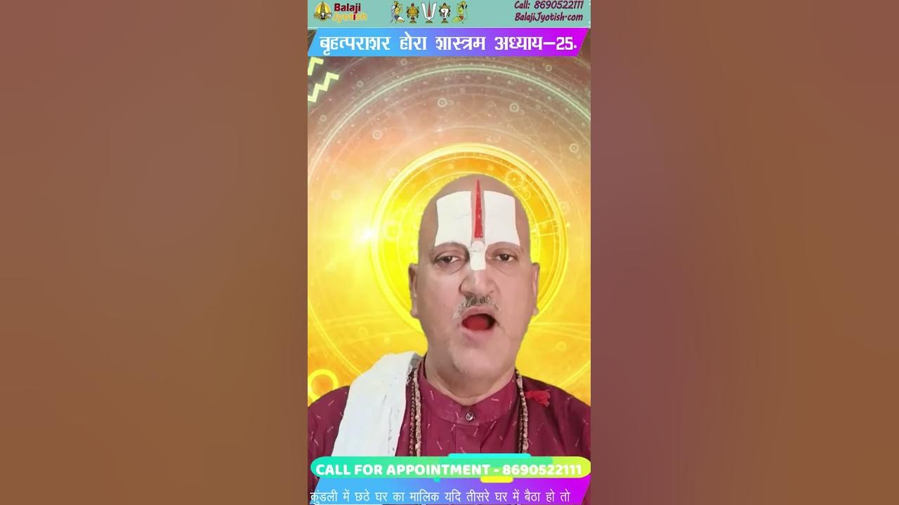 sixth-lord-in