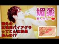 【検証】海外の女性用媚薬を使ったらアレが熱くなって大変なことに…(前編)