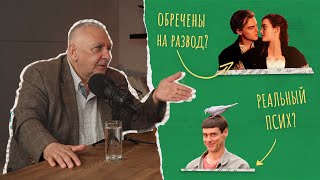 ПСИХИАТР отвечает на вопросы о КИНО, ЛЮБВИ и ПСИХИЧЕСКИХ РАССТРОЙСТВАХ | ВИДЕОПОДКАСТ