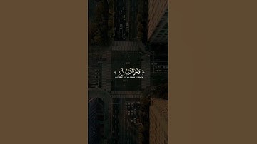 من لحظات الخشوع للمنشاوي 📿 #القرآن_الكريم #تلاوة_خاشعة #راحة_نفسية