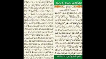 سورة الملك كاملة سريعة 1