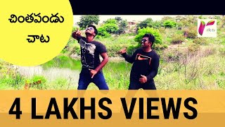 Hyderbad Chatal band dance with Chinthapandu Chata mix Dance Cover | rife tv