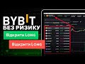 Демо Торгівля на ByBit - Як Працює? | Як Почати Демо-торгівлю на БайБіт