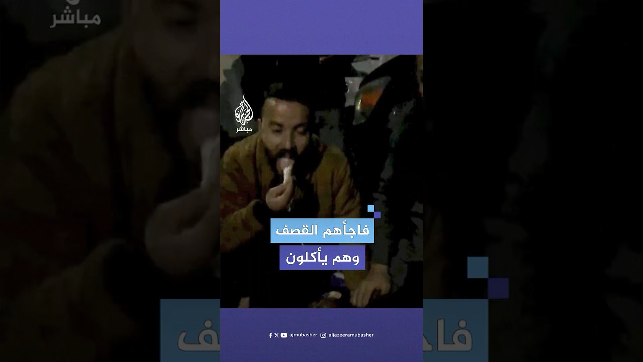 "فكرناه نازل علينا".. صحفي يوثق وقوع غارة قريبة خلال تناوله العشاء مع زملائه في غزة