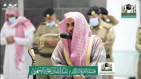 تلاوة فضيلة  الشيخ .د: *عبدالله الجهني    *  من صلاة المغرب *٢٧-١١-١٤٤١ هـ*  ماتيسر من سورة *النساء*