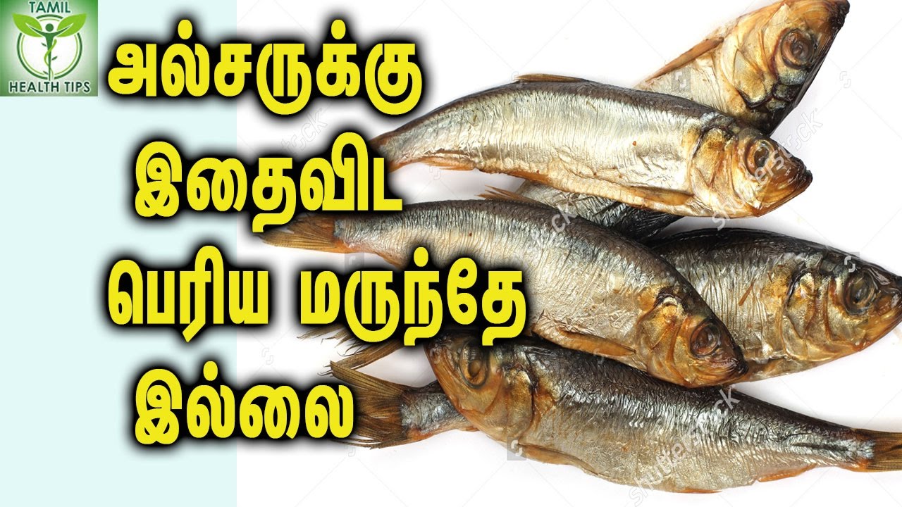 Those Who Should Not Eat Dry Fish யாரெல்லாம் கருவாடு உண்ண கூடாது