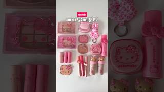 역대급 웨이크메이크 신상! 레오파드 헬로키티 컬렉션🐱🎀