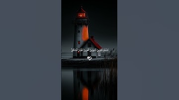 فضيله الشيخ سعود الشريم حفظه الله#قرآن#قرآن_كريم#duet#اكسبلور#تقدير_التعبي##سورة_الحشر#لايك