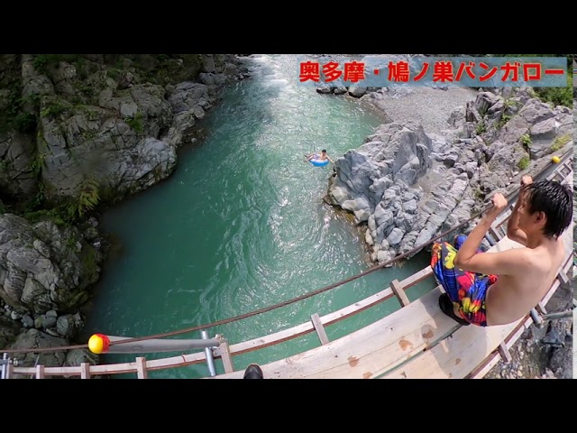 鳩ノ巣バンガロー 飛び込み Youtube 鳩ノ巣バンガロー 飛び込み Youtube