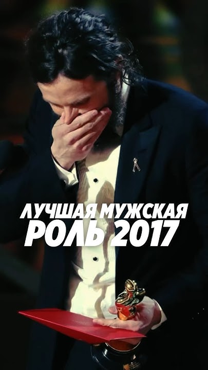 Фильм «Манчестер у моря» 2016 #чтопосмотреть #прокино #фильмы #оскар ...