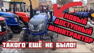 На 700$ дешевле ВСЕХ похожих тракторов 4*4, Киевский поставщик новый минитрактор