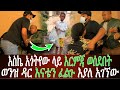ልጇን ጎዳና ላይ ጥሎት ጠፋ እናት ልጇን ስናገኝ ምን ተፈጠረ