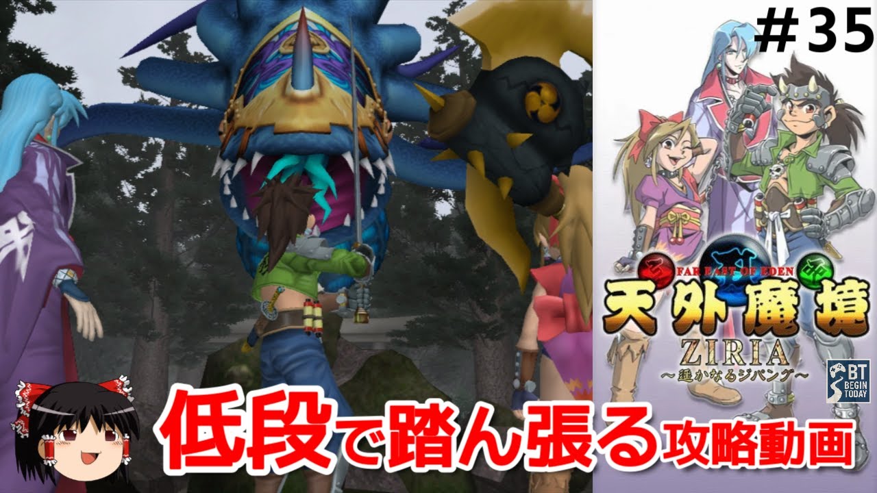 35【XBOX360】天外魔境ZIRIA~遥かなるジパング~を低段(意識)攻略 35【XBOX360】天外魔境ZIRIA~遥かなるジパング~を低段(意識)攻略