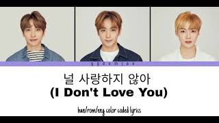 THE BOYZ 'I DONT LOVE YOU' (널 사랑하지 않아) LYRICS