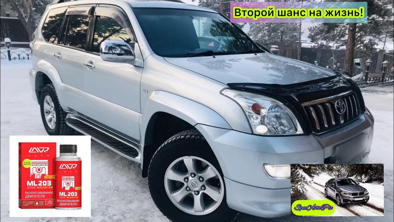 Раскоксовка форсунок лавр