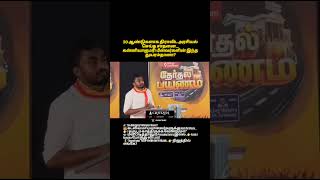 50 Years of Dravidian Politics — Why Are Kanyakumari Fishermen Still Suffering? | Dr. Critizen