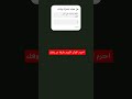 قرآن كريم راحة نفسية القارىء اسلام صبحي القران الكريم لايك اشتراك بالقناه ليصلك كل جديد قرآن كريم راحة نفسية القارىء اسلام صبحي القران الكريم لايك اشتراك بالقناه ليصلك كل جديد