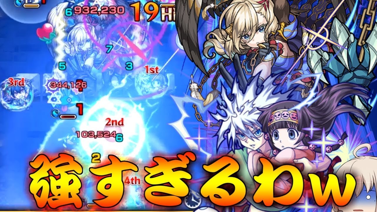 モンスト エアにあの重ドンキャラ使ったら速攻突破出来る エア初見やった結果 Youtube