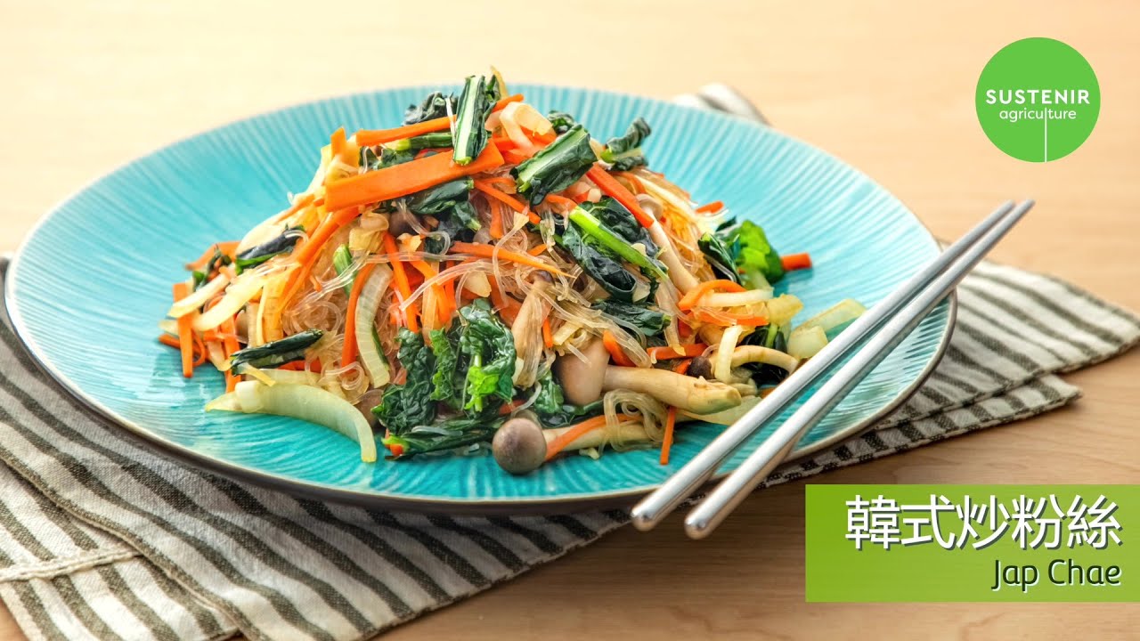 【高纖健康韓風 - 韓式炒粉絲】