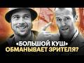 Лучшие фанатские теории о фильмах Гая Ричи 🎬