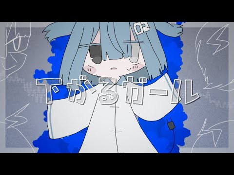떨어지는 걸 / もちうつね [한글자막]