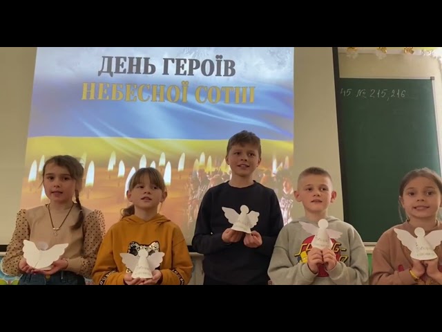 Пам'ятаємо ГЕРОЇВ НЕБЕСНОЇ СОТНІ!