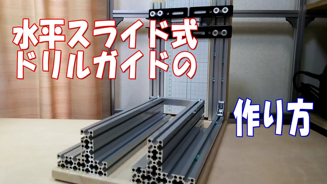 鉄フレームDIY アルミやろうぜ】アルミフレームでNゲージ用のディスプレイ台をつくっ