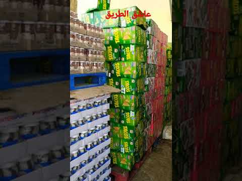 المواد الغذائية بالجملة بتاونات