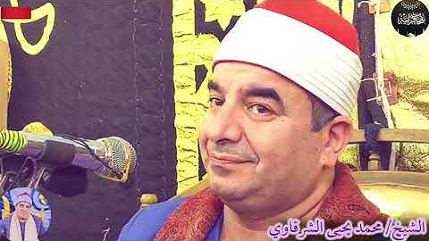 تلاوة بكل تجلي وابداع للقارئ الشيخ/محمد يحيى الشرقاوي | ما تيسر له من سورتي الحج والمؤمنون 🤍🌸❤️