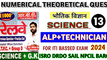 khan sir book solution, khan sir numerical book solution | Khan sir Gk Gs Book |Railway group D