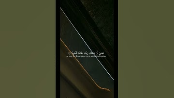 #أرح سمعك وقلبك #سورة الاسراء#اجر لي ولكم#اكتب شيء تؤجر عليه ❤️❤️