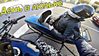 Единственный в Мире! Литровый Suzuki с Коляской! Мотоцикл - эмоция