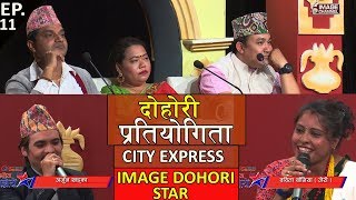 City Express - Image Dohori Star with Babita Baniya Jerry & Arjun Khadka - EP.11 - 2075 - 6 - 14