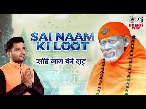 Sai Naam Ki Loot | Sai Baba New Song | Sonu Singh | Sai Baba Bhajan | Bhakti Song