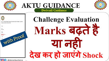 Marks बढ़ते हैं या नहीं | Challenge Evaluation | aktu challenge evaluation form | aktu re evaluation