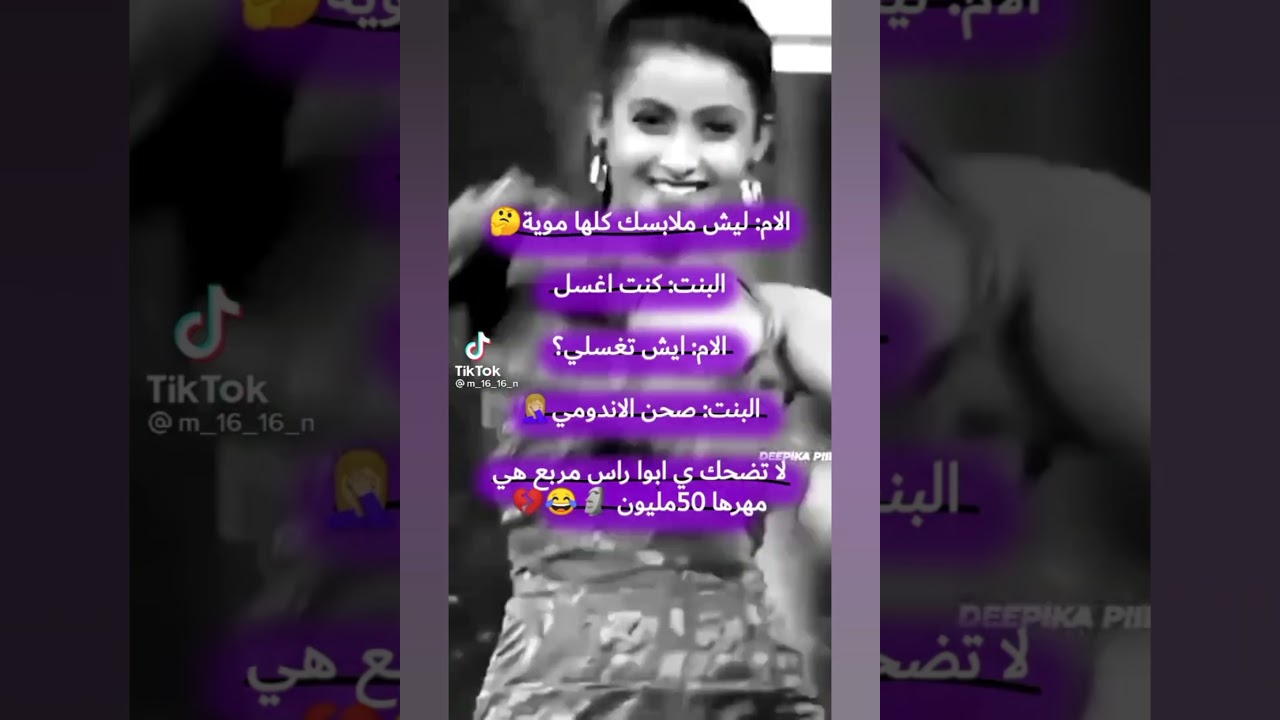 تجميع مقاطع تيك توك ||قصف جبهات وغرور وكبرياء انثى