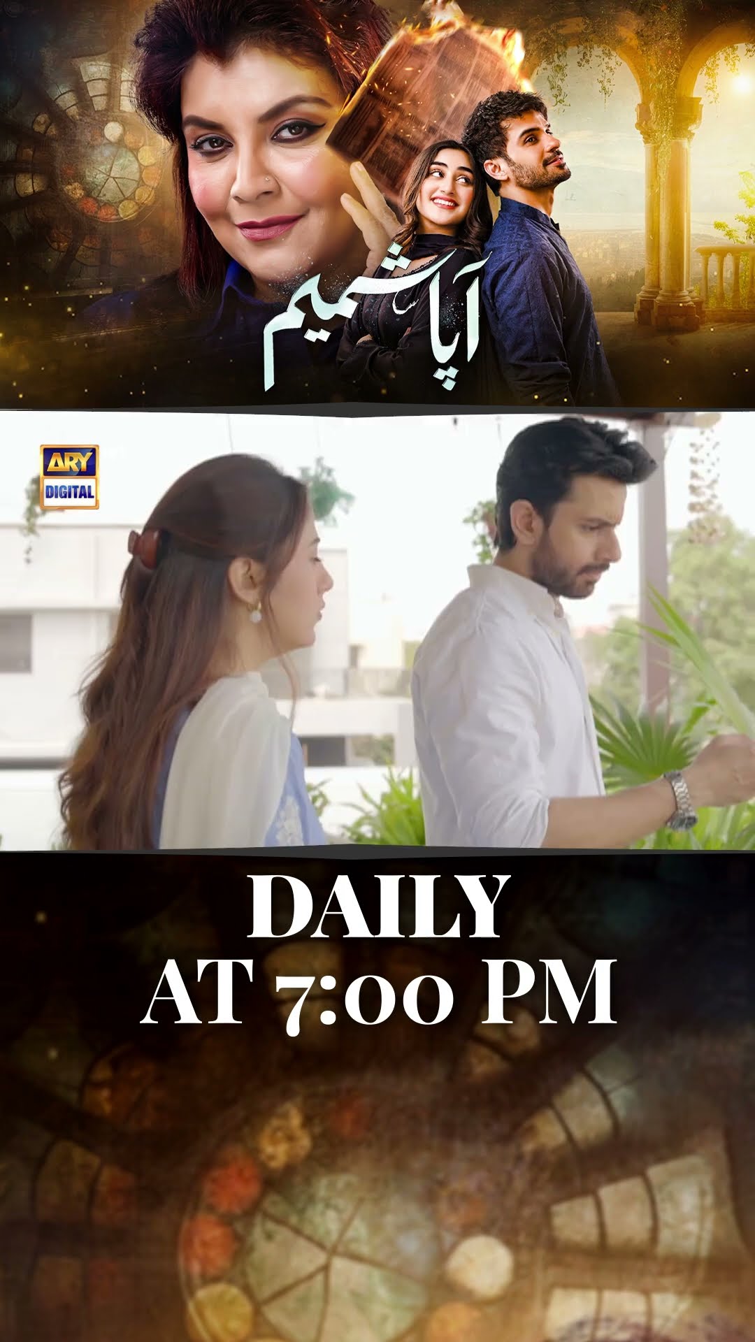 #aapashameem Upcoming Episode 12 | #fahadsheikh | #zohatauqeer | #shorts