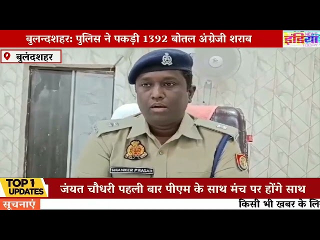 # मतदाताओ को बांटने के लिये लाई जा रही लाखो की शराब पुलिस ने पकड़ी#