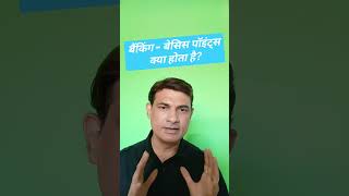 What Is A Basis Point? Basis Points Bps What Is Basis Point Bps Terms Explained In 2 Minutes