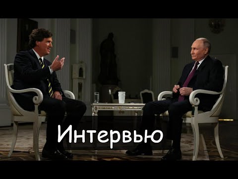 частушки карлсон. такер ведущий фокс ньюс. таб такер. часы такера карлсона. книга такера карлсона.