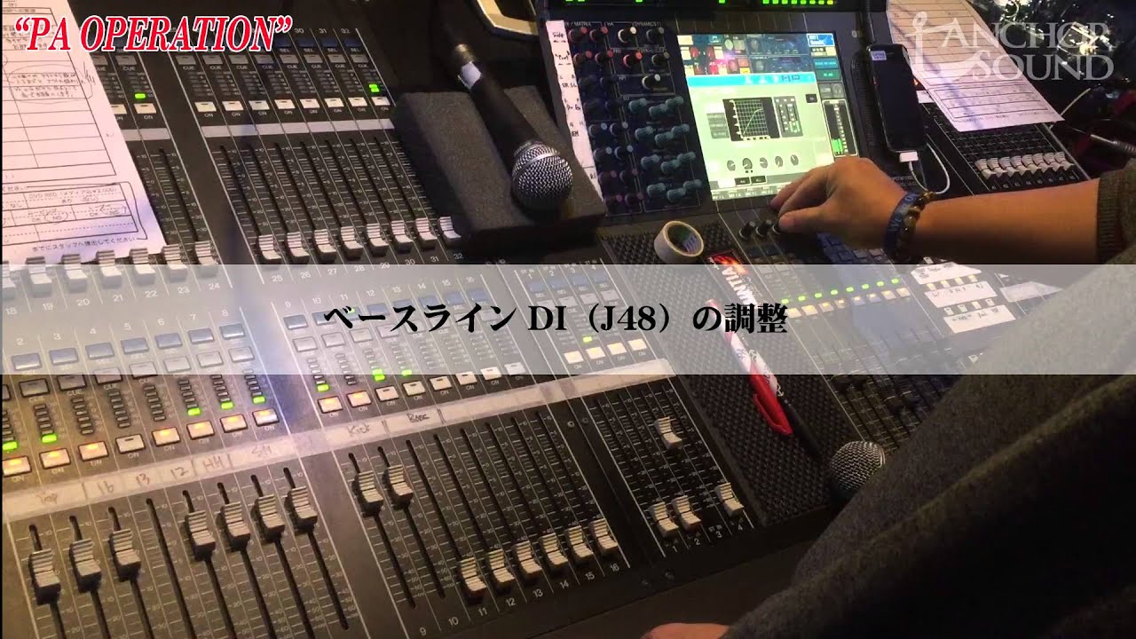 [音響]PA OPERATION