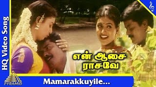 Mamarakkuyile Video Song | En Aasai Rasave Movie Songs |Sivaji|Radika| Murali| Roja|Pyramid Music