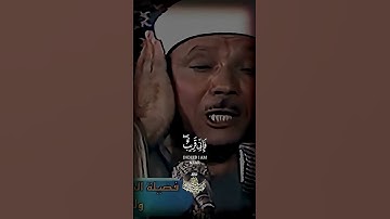 { وَإِذَا سَأَلَكَ عِبَادِي عَنِّي فَإِنِّي قَرِيبٌ } أجمل تلاوات #عبدالباسط عبدالصمد 💙💙